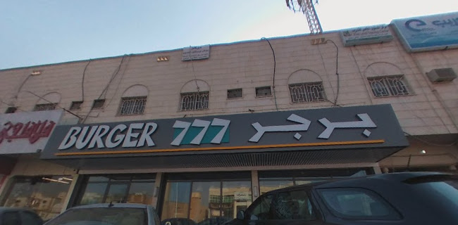 777 برجر مشوي