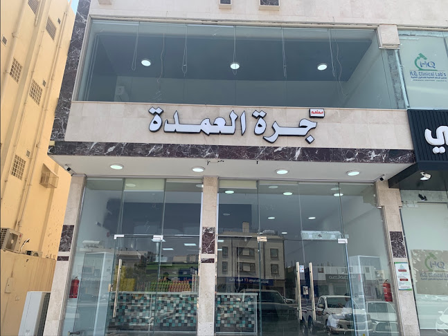 Comentarii opinii despre جرة العمدة