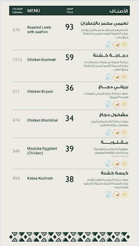 مطعم كشنة - الدمام