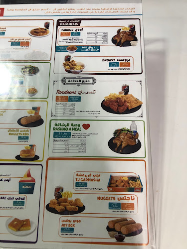 طريق الملك سعود، الفهد، بيشة 67712