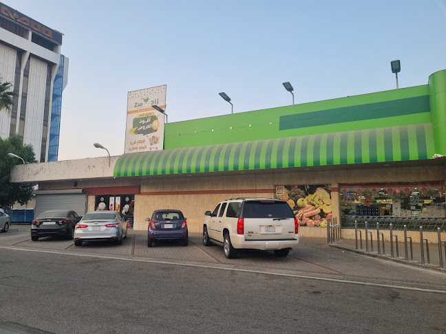 ترند مارت - الضيافة