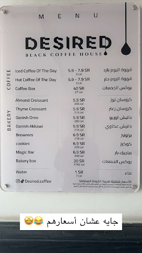 قهوة ديزايرد - الرياض