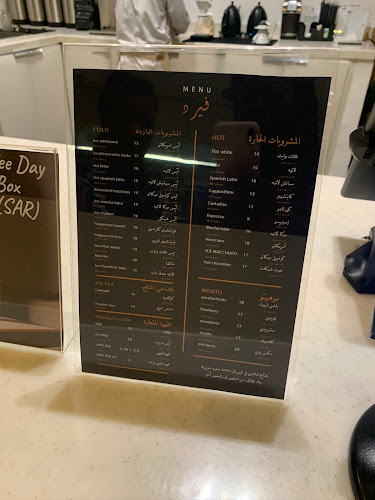 فيرد | FERD - الرياض