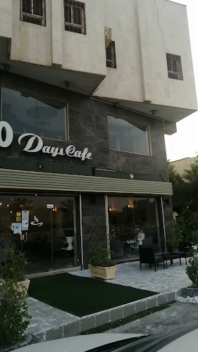 30 Days Cafe - الضيافة
