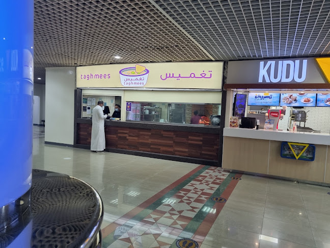 تغميس - الرياض