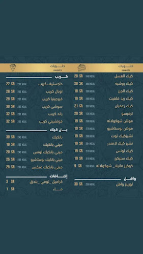 Opinii despre كافيه نجوم الليالي★★★ în المدينة المنورة - الضيافة