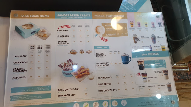 Cinnabon / Seattle's Best - الهفوف‎