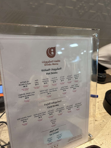 Qaf Coffee Roasters - محمصة ومقهى قاف - الضيافة