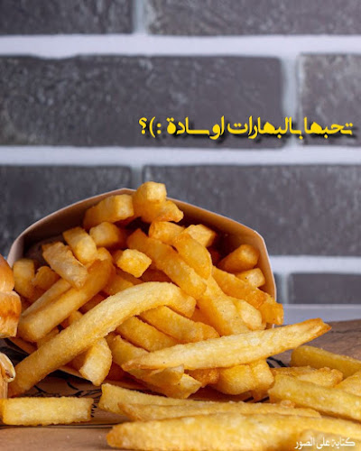 Comentarii opinii despre Double up دبل اب برجر (برجر اند فرايز)