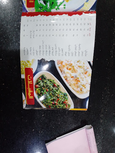 مذاق البيت العراقي للمشويات - الضيافة