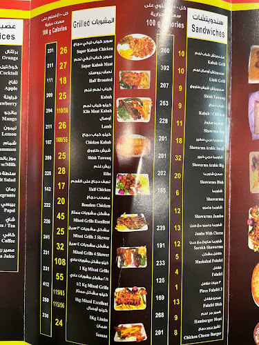 مطاعم الممتاز - حي الشعلة - الضيافة