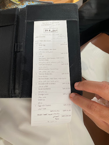 فطور فارس - الضيافة