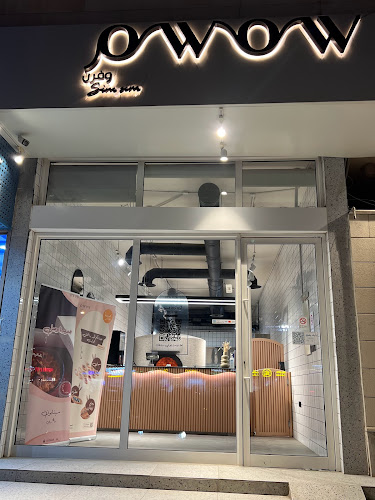 سمسم - الرياض