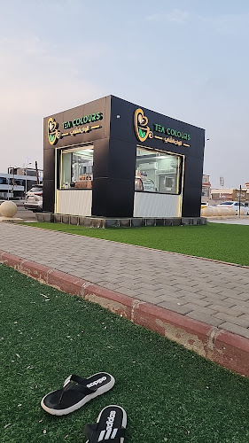 ألوان الشاي - القنفذة