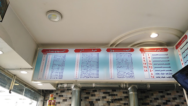 كفتيريا القريات الذهبية فرع مكه - مكة