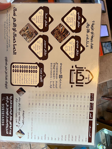 دروازة الخباز