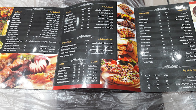 Comentarii opinii despre مطعم كرم حمص