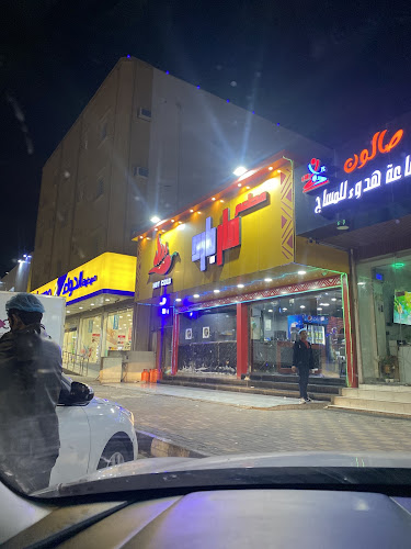 مطعم شاورما حار بارد - نجران