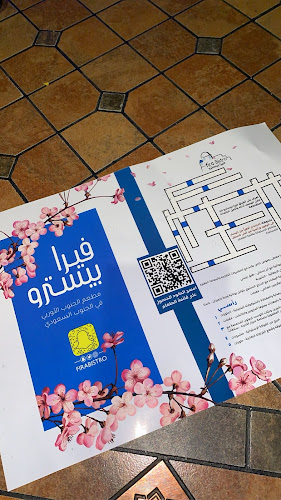 Comentarii opinii despre فيرا بيسترو Fira Bistro