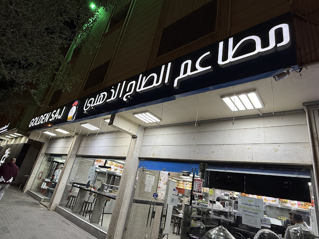 شارع التخصصي، المعذر الشمالي، الرياض 12334