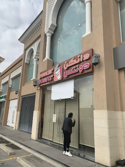 دانكن دونتس