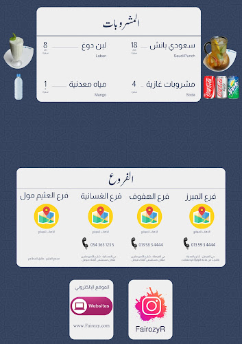 5418 Al Amir Miqrin الفاضلية36361 الهفوف والمبرز 9280 31982