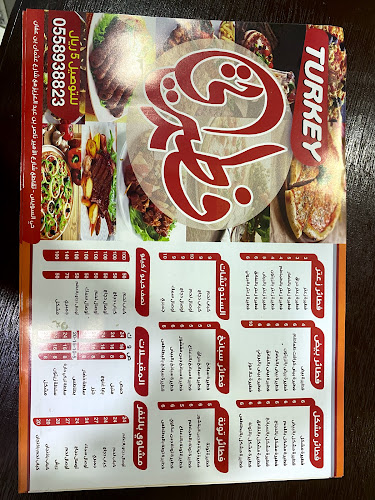 Opinii despre مذاق فطيرتي în جازان - الضيافة