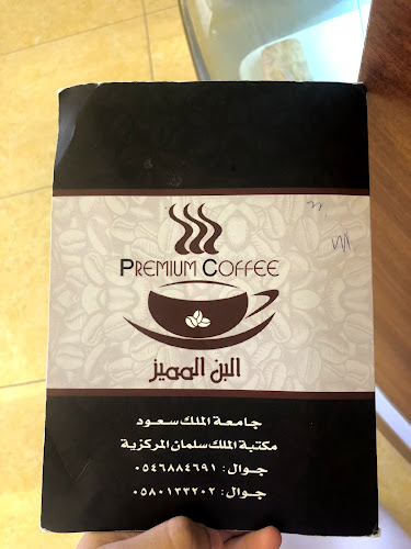 Primeum Coffee - الرياض