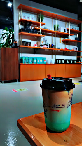 إكولايزر قهوة مختصة - ينبع