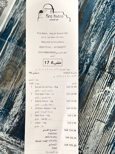 فيرا بيسترو Fira Bistro - الضيافة