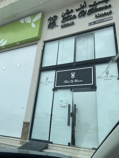 تيست أوف هيڤن