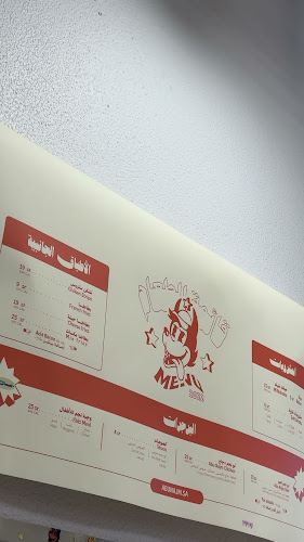 أبو نجم - الرياض