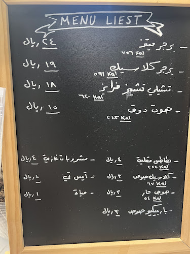 Opinii despre برجر Meatz în الرياض - الضيافة