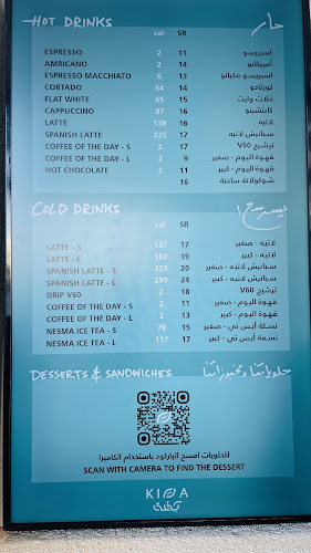 مقهى ومحمصة كِفّة - المركزية