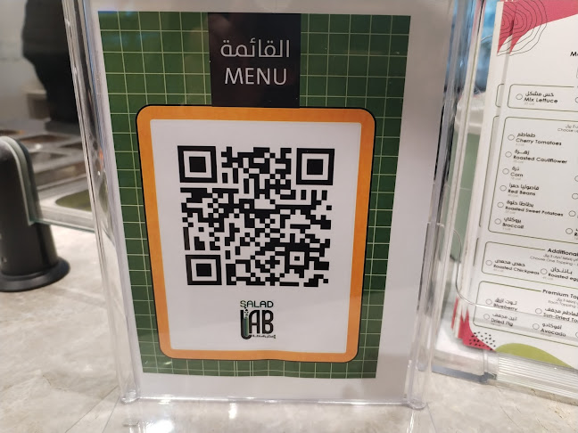 Salad lab مختبر السلطة - الضيافة