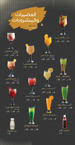 العاذرية - أبها