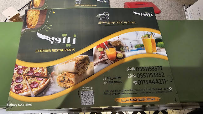 2802، الخرج 16439