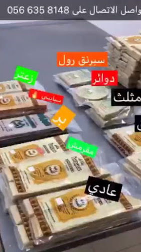 Comentarii opinii despre مخابز وحلويات رغيف القصيم