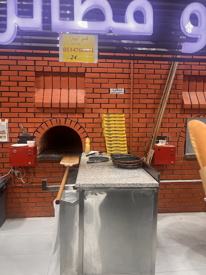 مخبز وبيتزا متاجر الوطن alwatan bakery’s