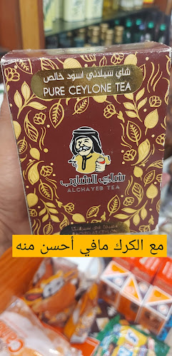 الضيافة - الضيافة