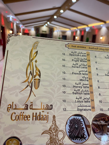 Opinii despre مهيلة هداج în حفر الباطن - الضيافة