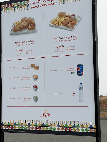 البيك - أبها