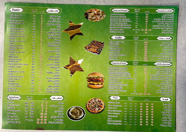 مطعم اليخت الشامي - الضيافة