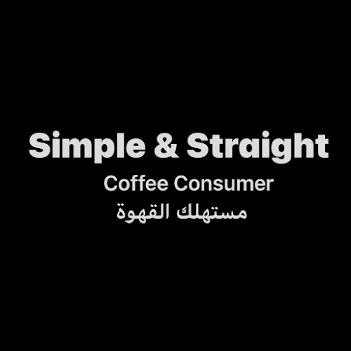 مستهلك القهوة Coffee Consumer