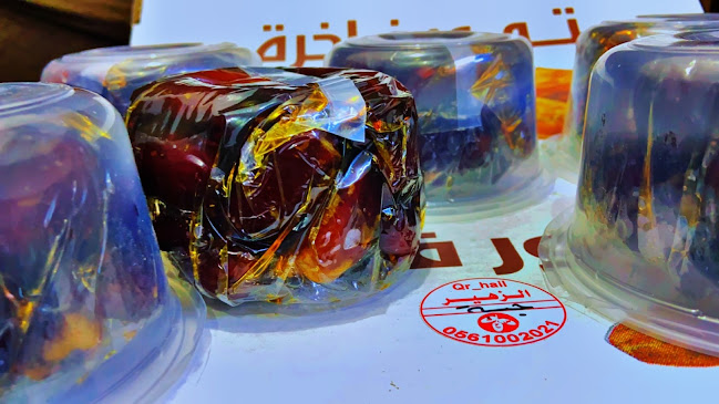 الزهير - الضيافة