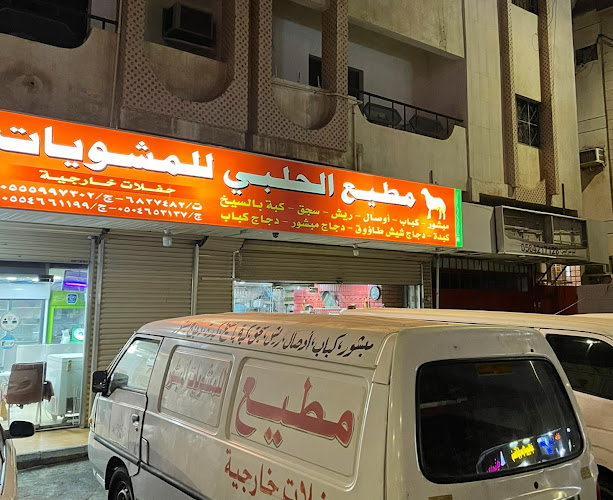 ابن نفيع، السلامة، حي، جدة