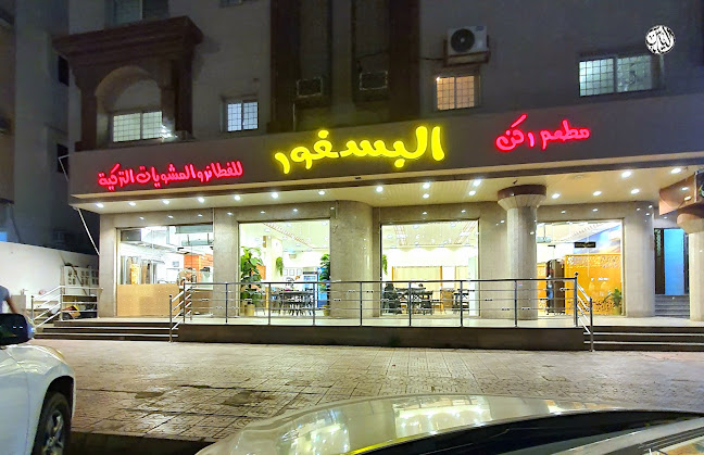 ركن البسفور