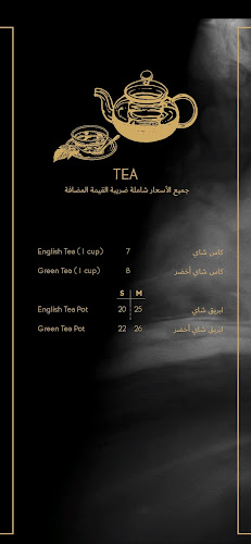 سيرة ليالي لاونج Sirah liale lounge - الرياض