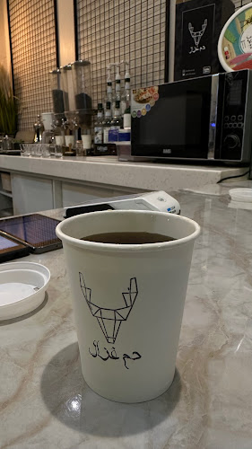 دم غزال - الرياض