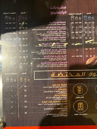 Comentarii opinii despre قلعة البن العزيزية البخاري Castello Coffee II